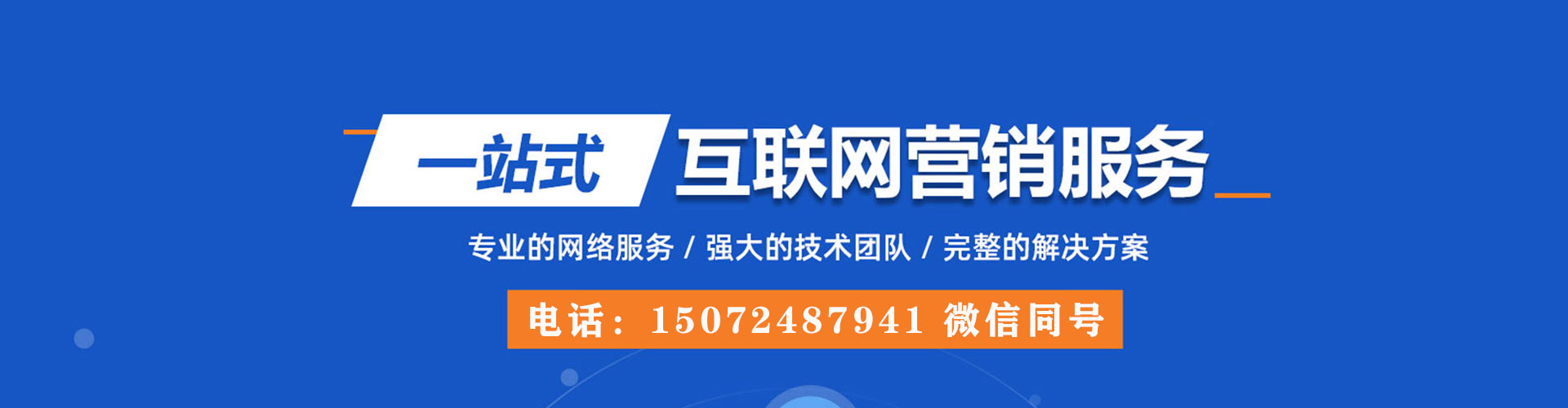 固镇百度推广排名